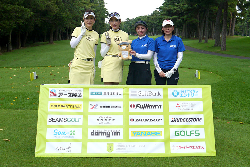 S-Green &Turtle × Challenging Tomorrow's Changes